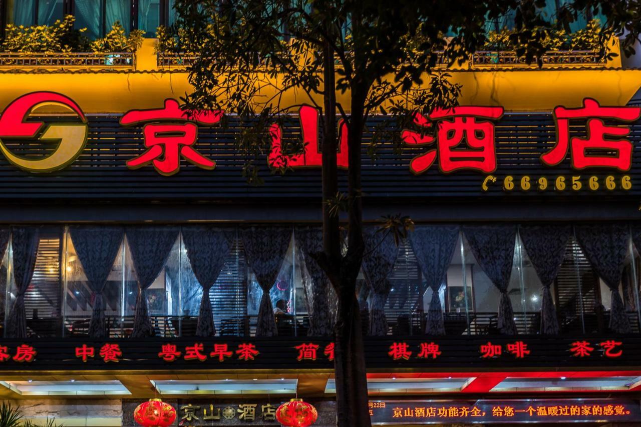 Hainan Jingshan Hotel Haikou  Extérieur photo
